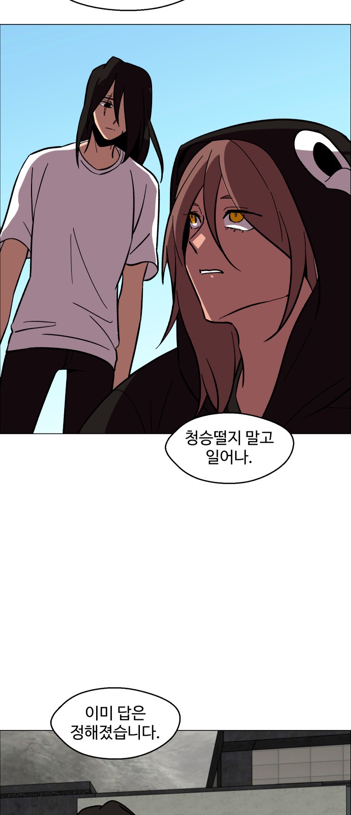 67 페이지