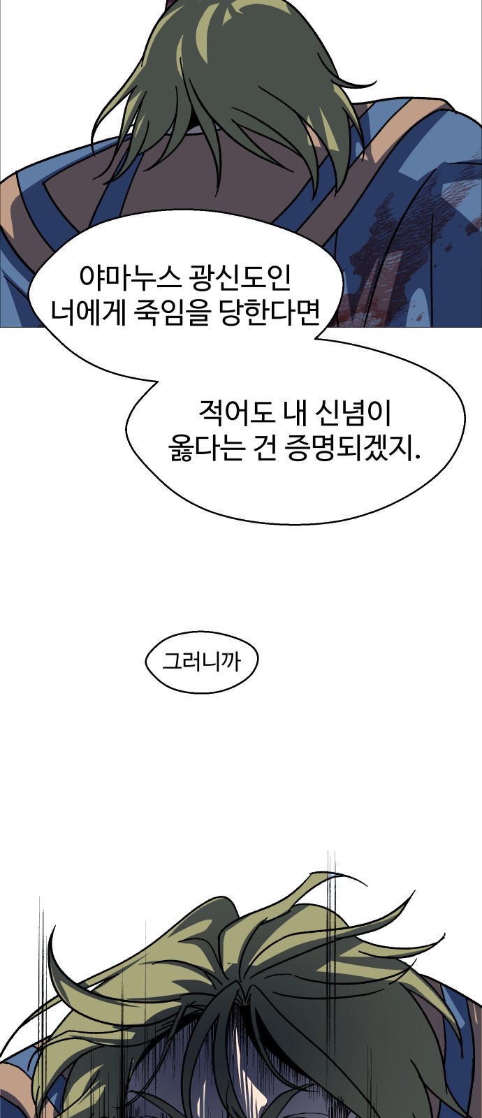 77 페이지