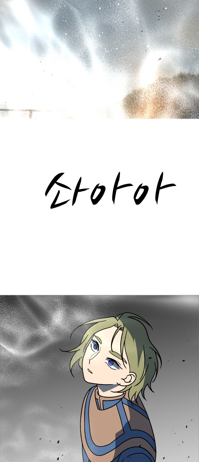 70 페이지