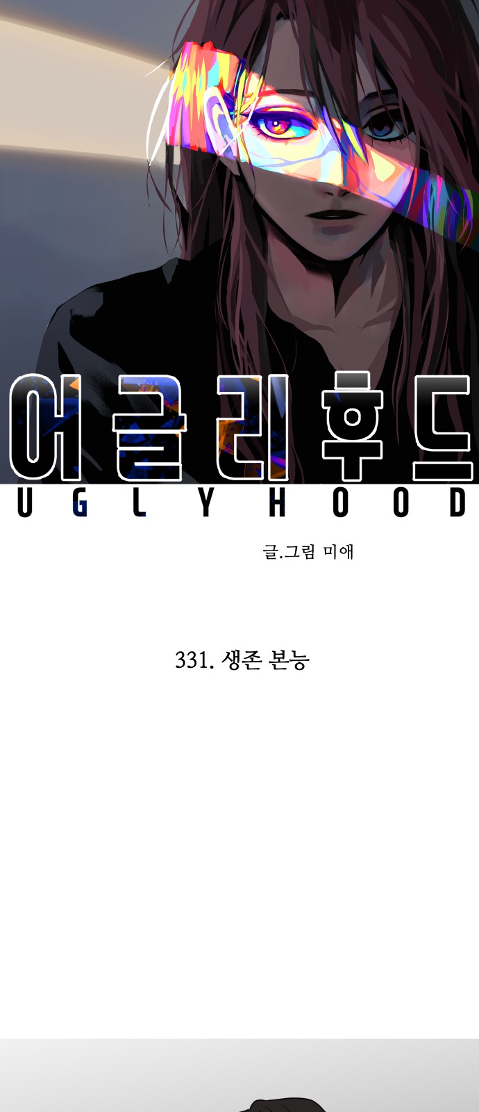 16 페이지