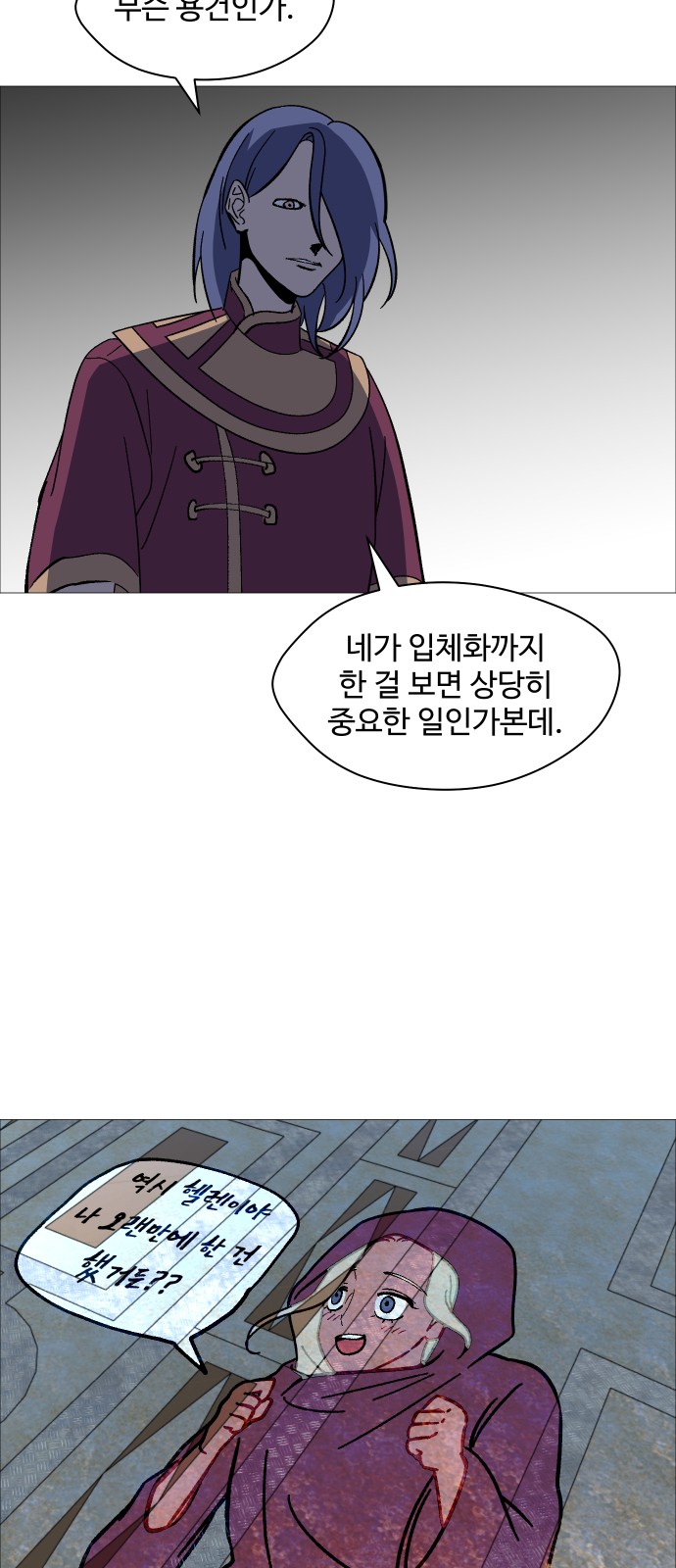 77 페이지