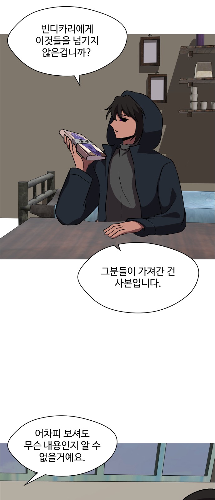 54 페이지