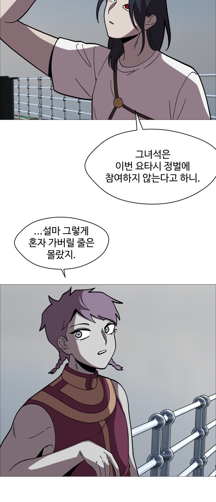77 페이지