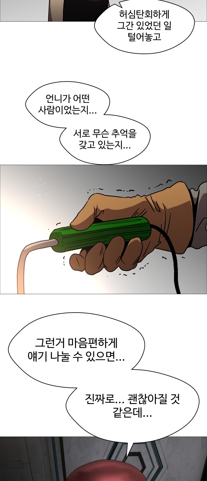 28 페이지