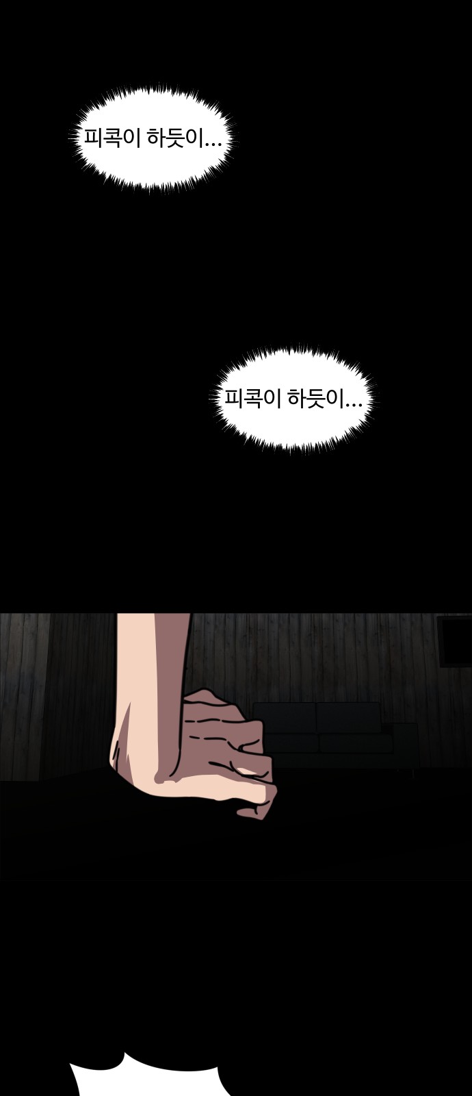 29 페이지