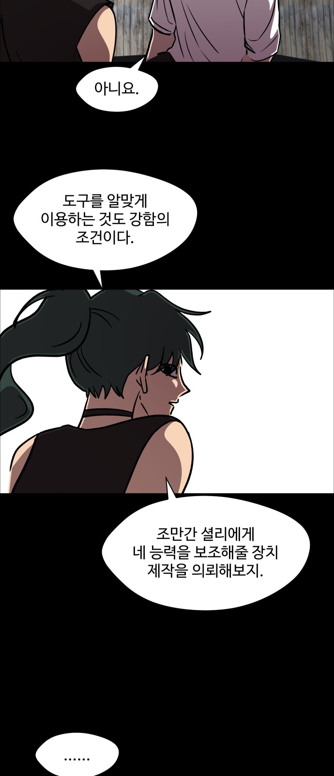 67 페이지