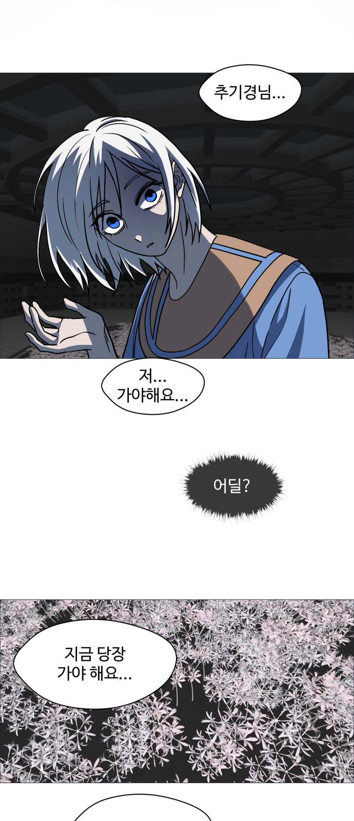 77 페이지