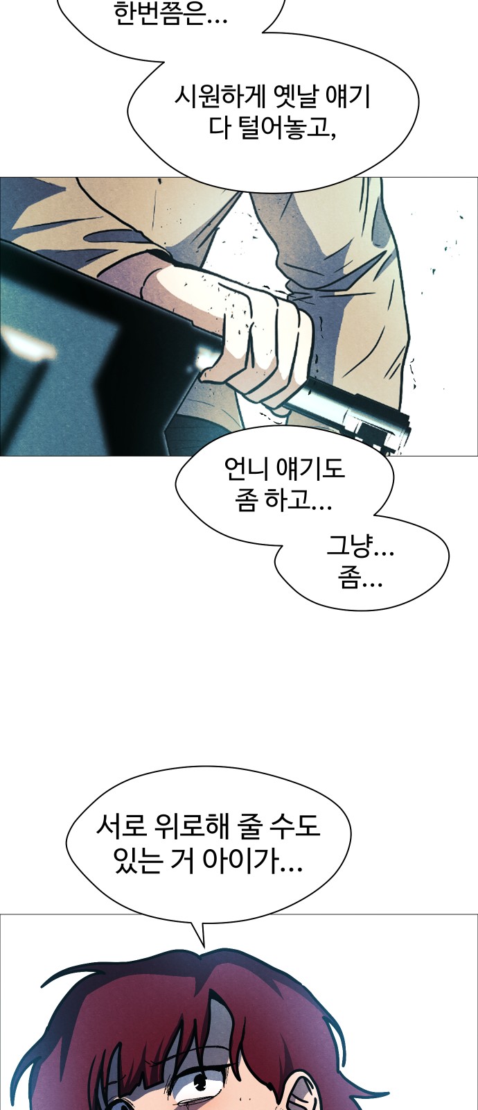 86 페이지