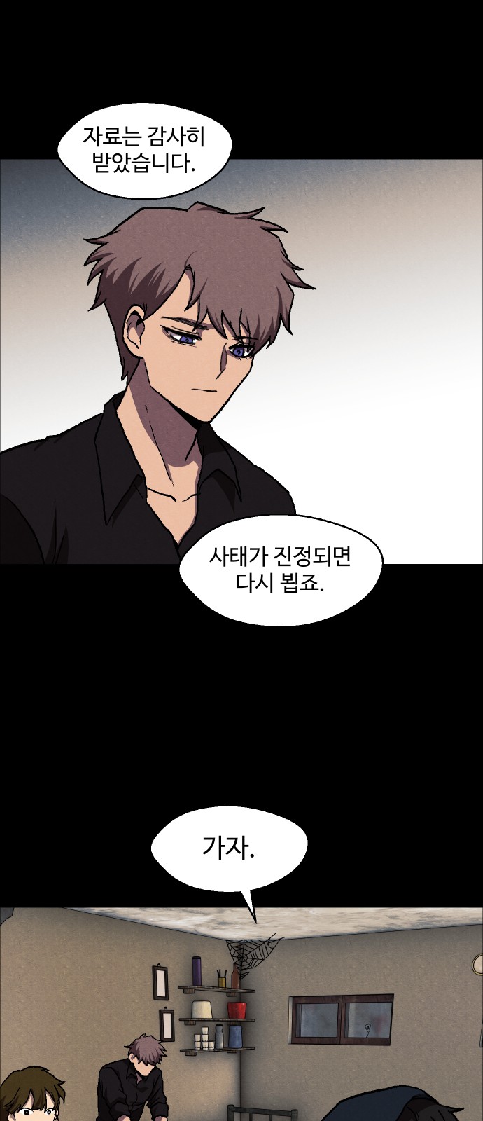 26 페이지