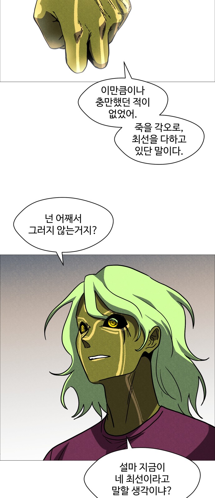69 페이지