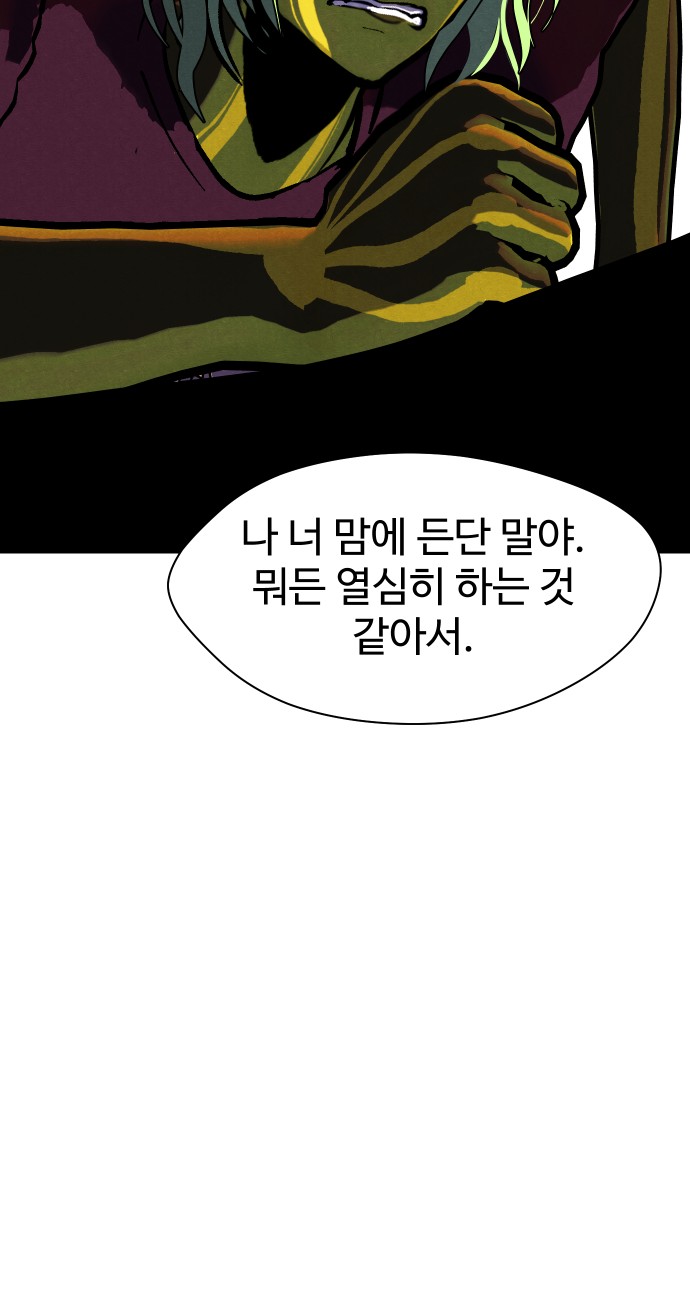 87 페이지