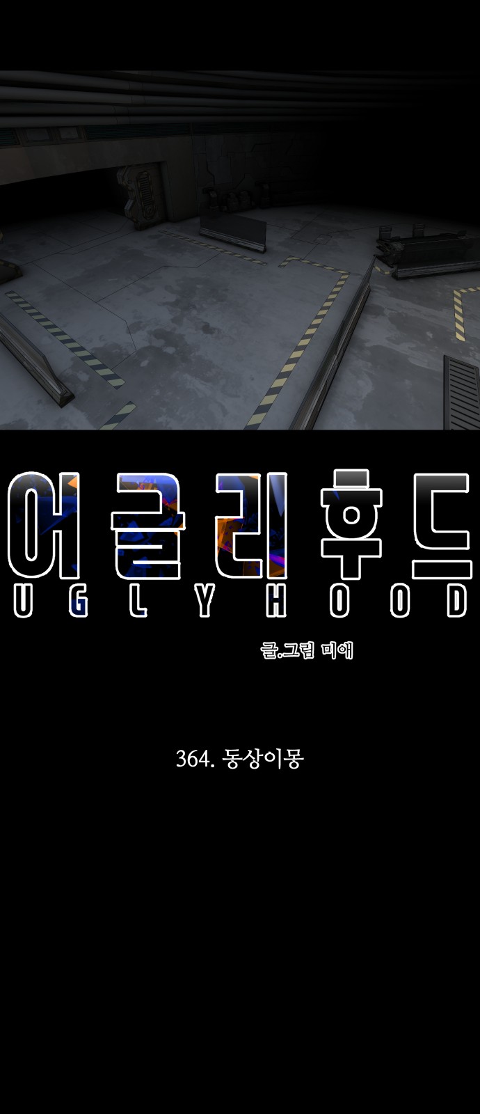 77 페이지