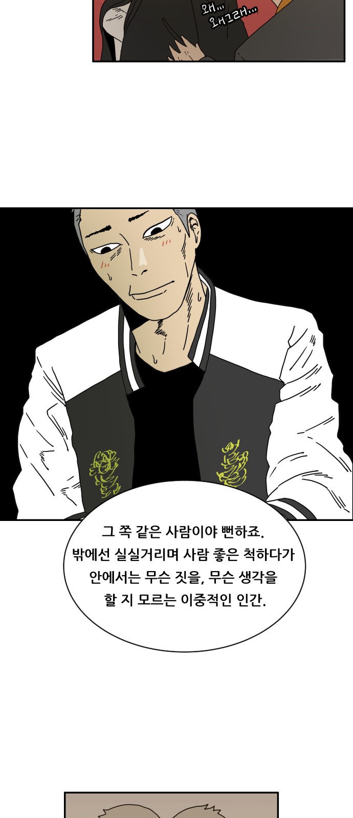 38 페이지