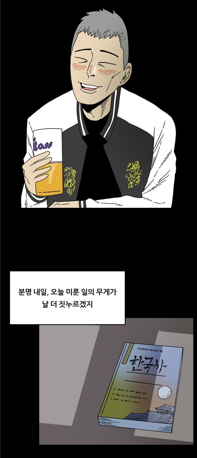 8 페이지