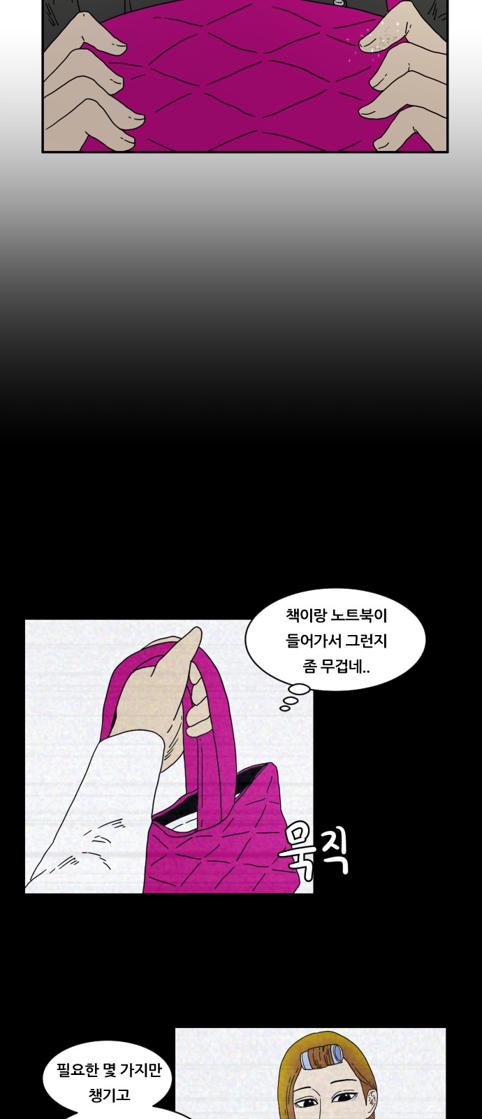68 페이지