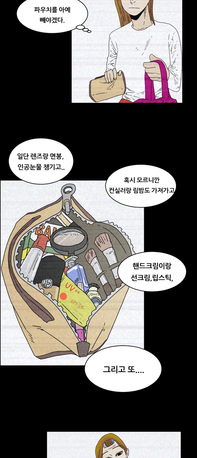 69 페이지