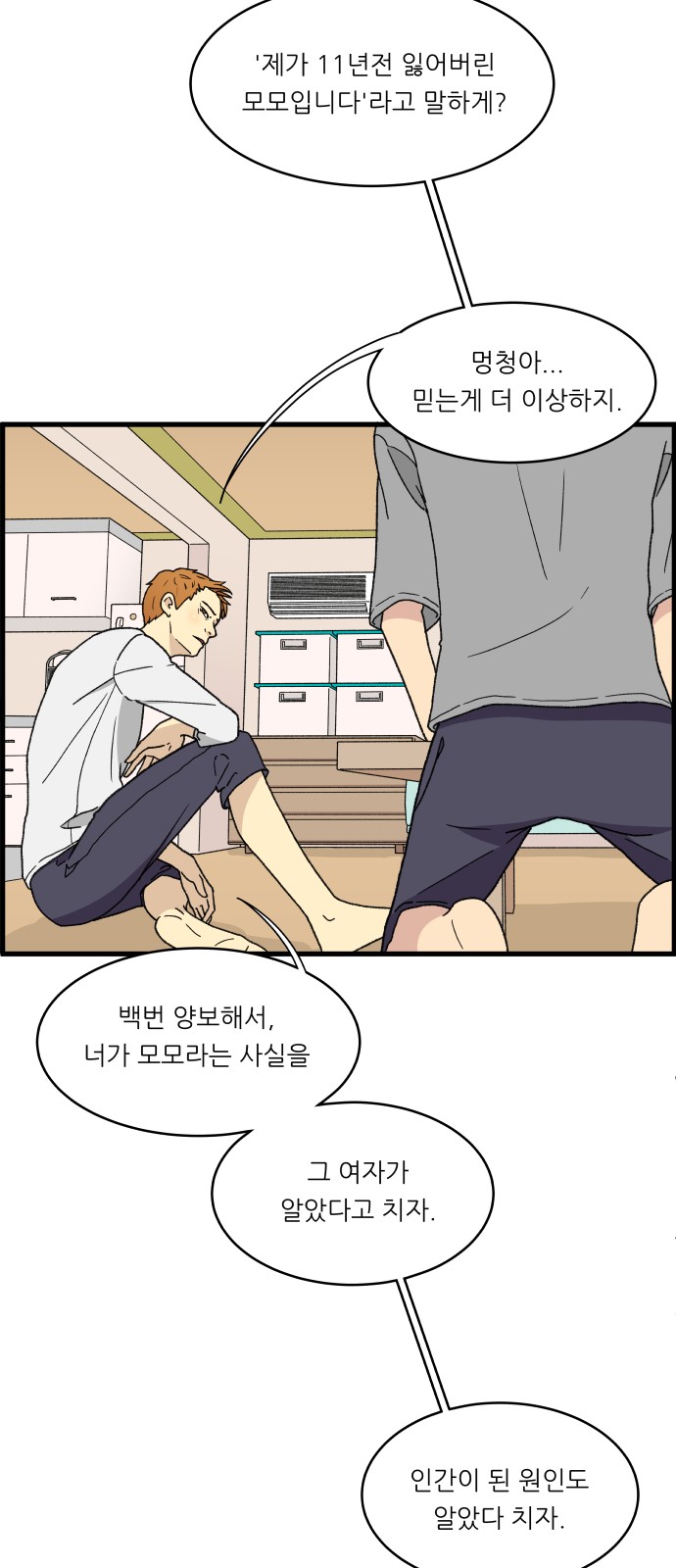 39 페이지