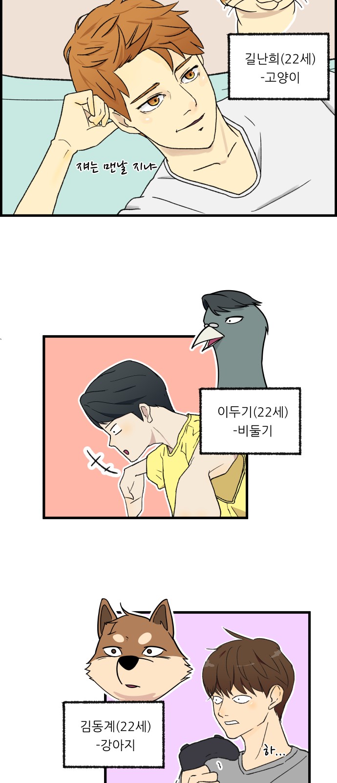 8 페이지