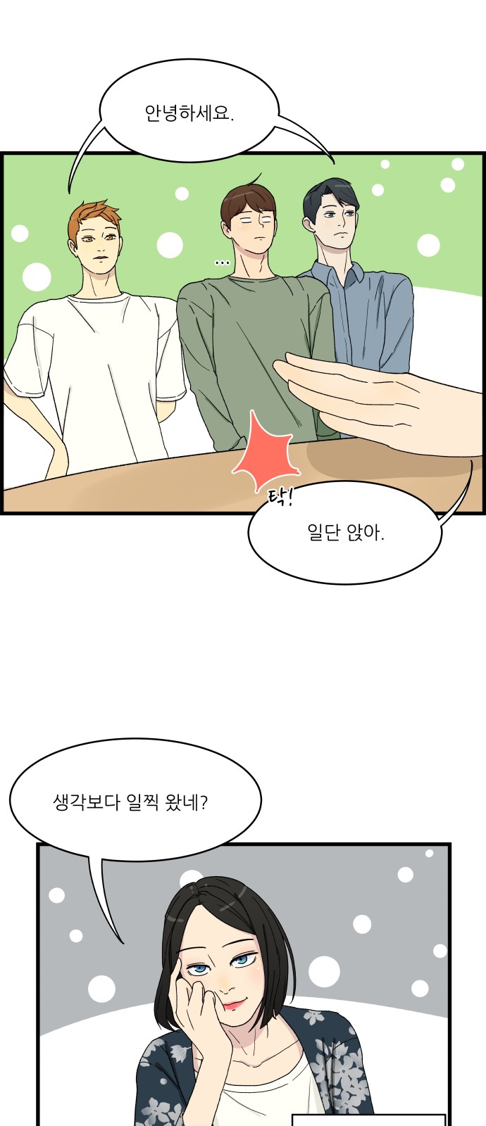 3 페이지