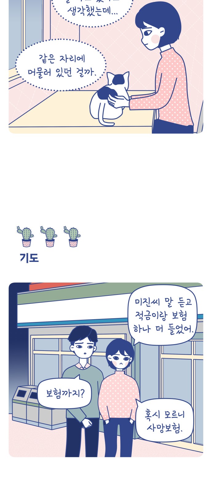 12 페이지