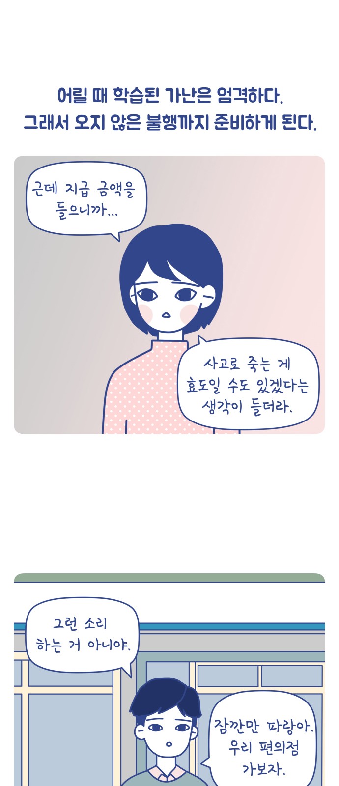 13 페이지