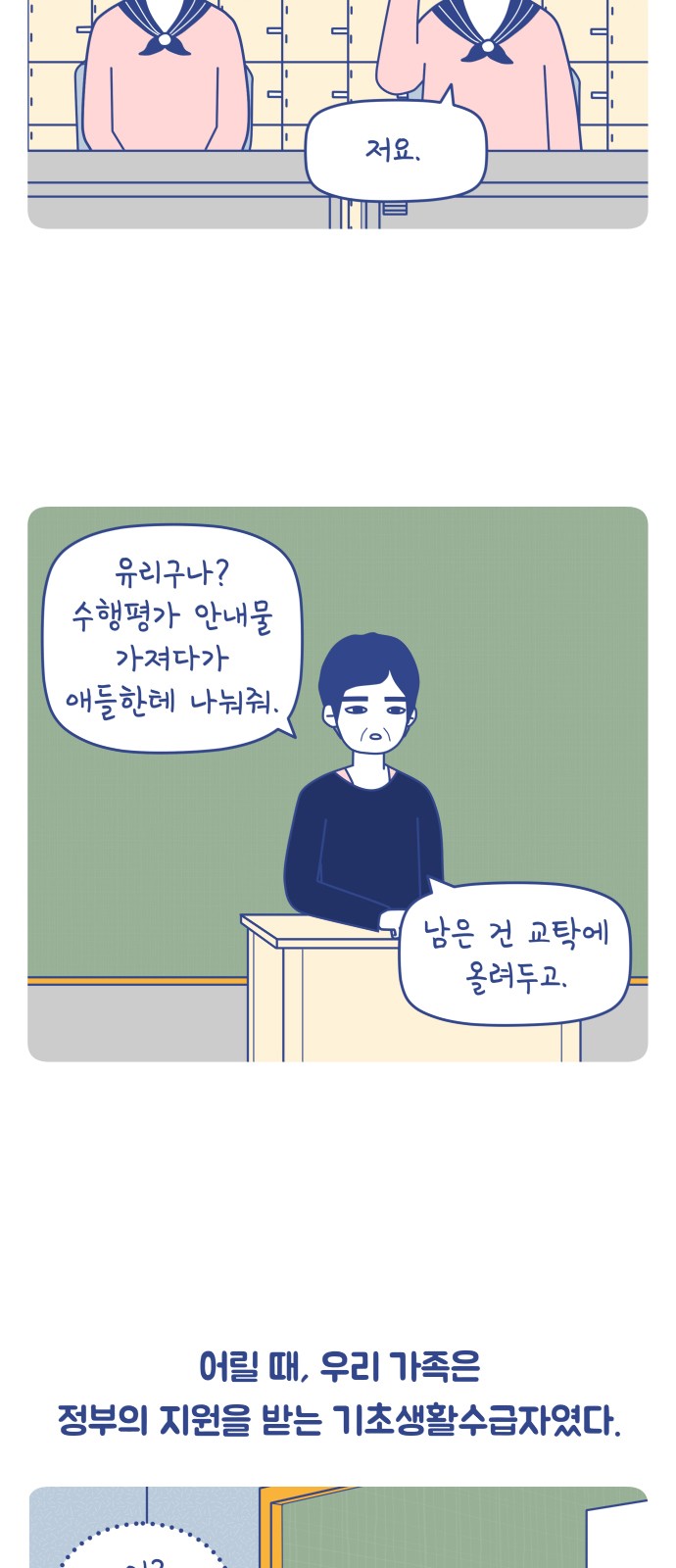 3 페이지
