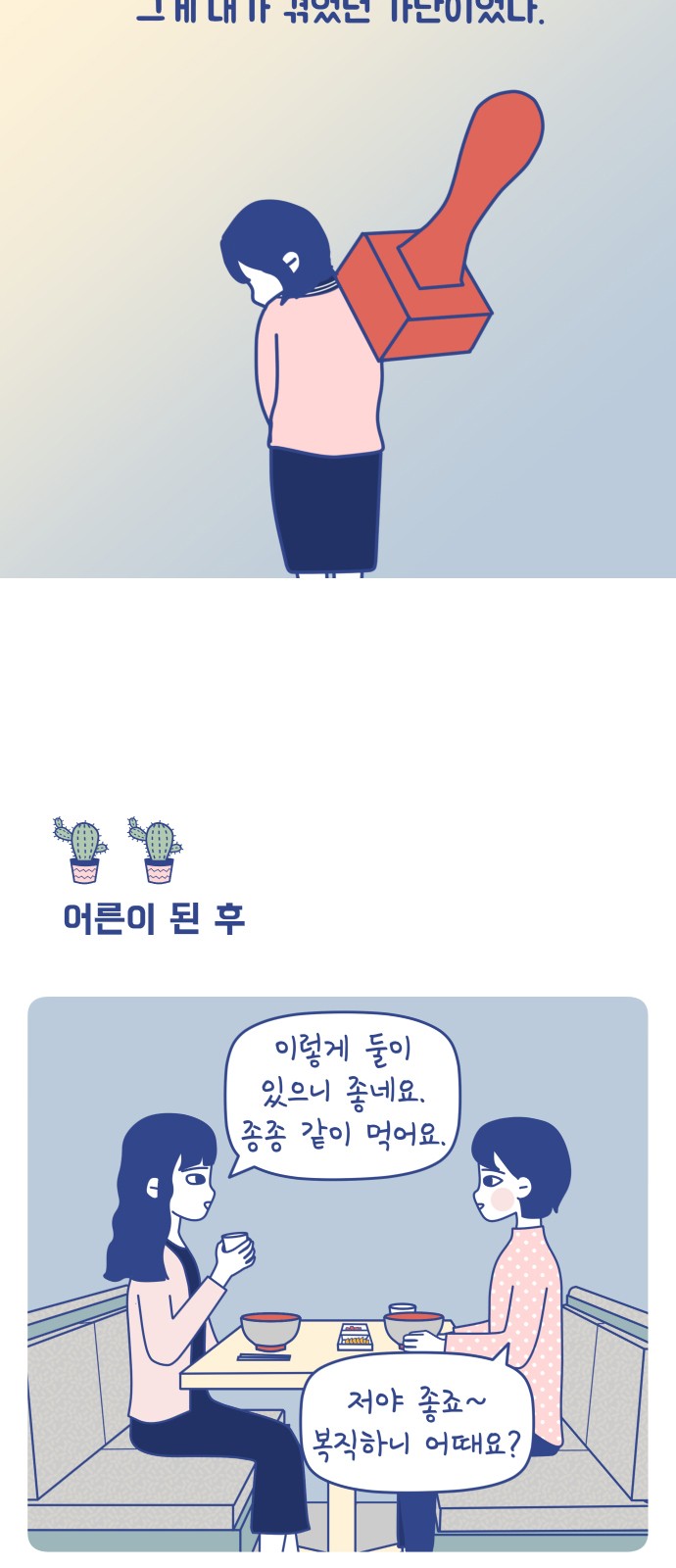 7 페이지