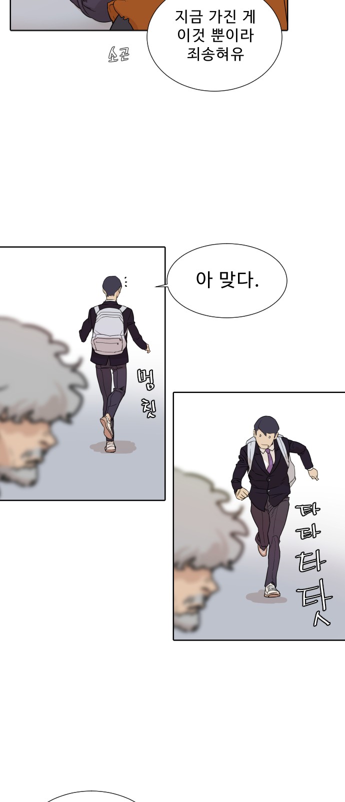 38 페이지