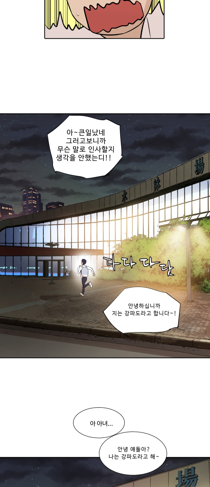 54 페이지