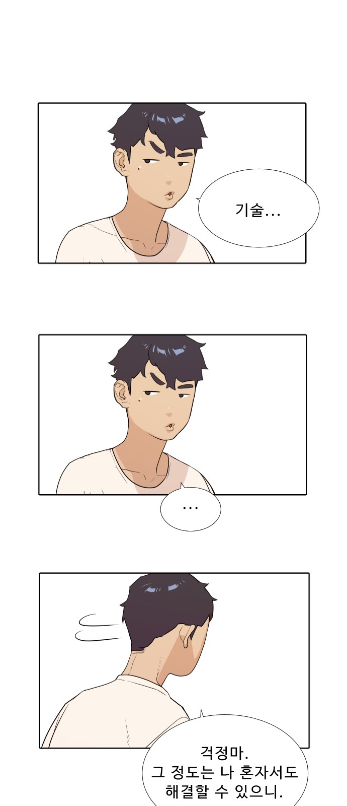 53 페이지