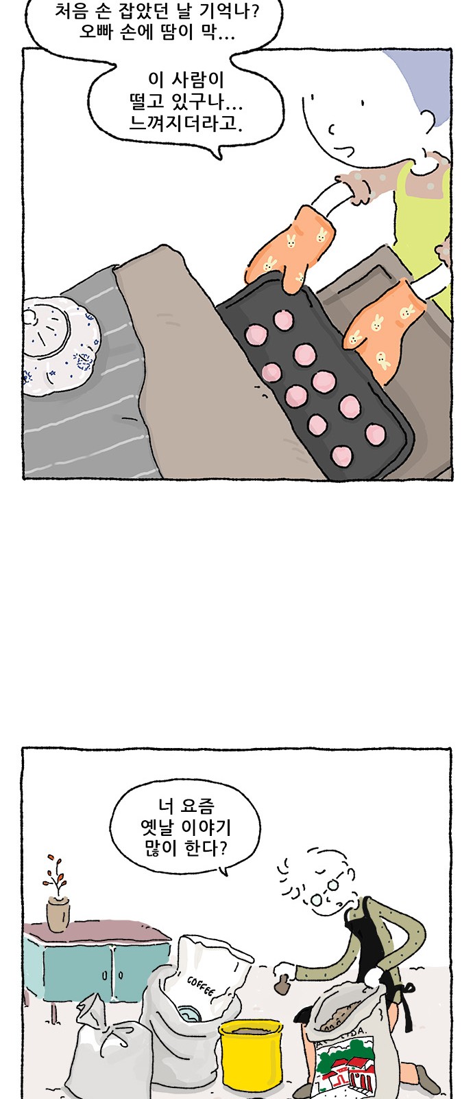 8 페이지