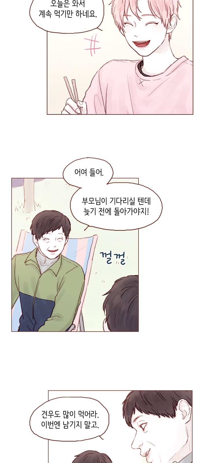 14 페이지