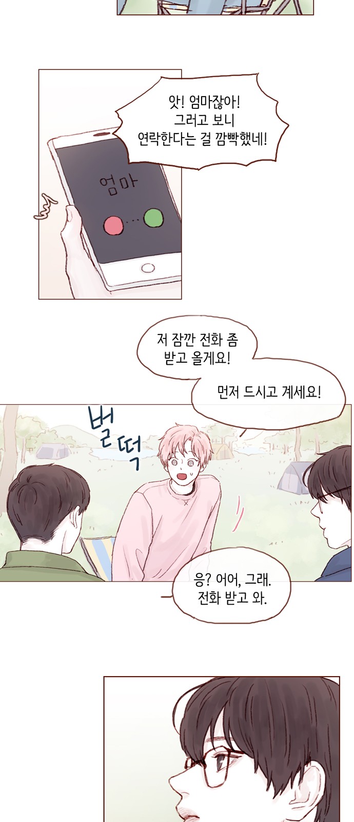 16 페이지