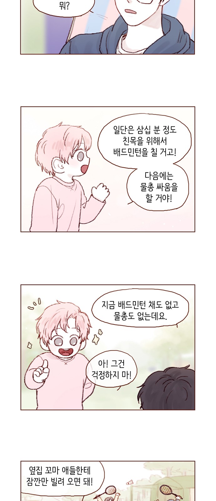 2 페이지