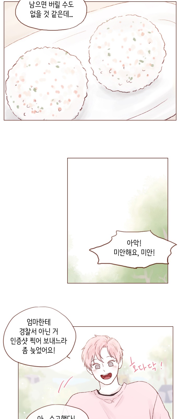 23 페이지