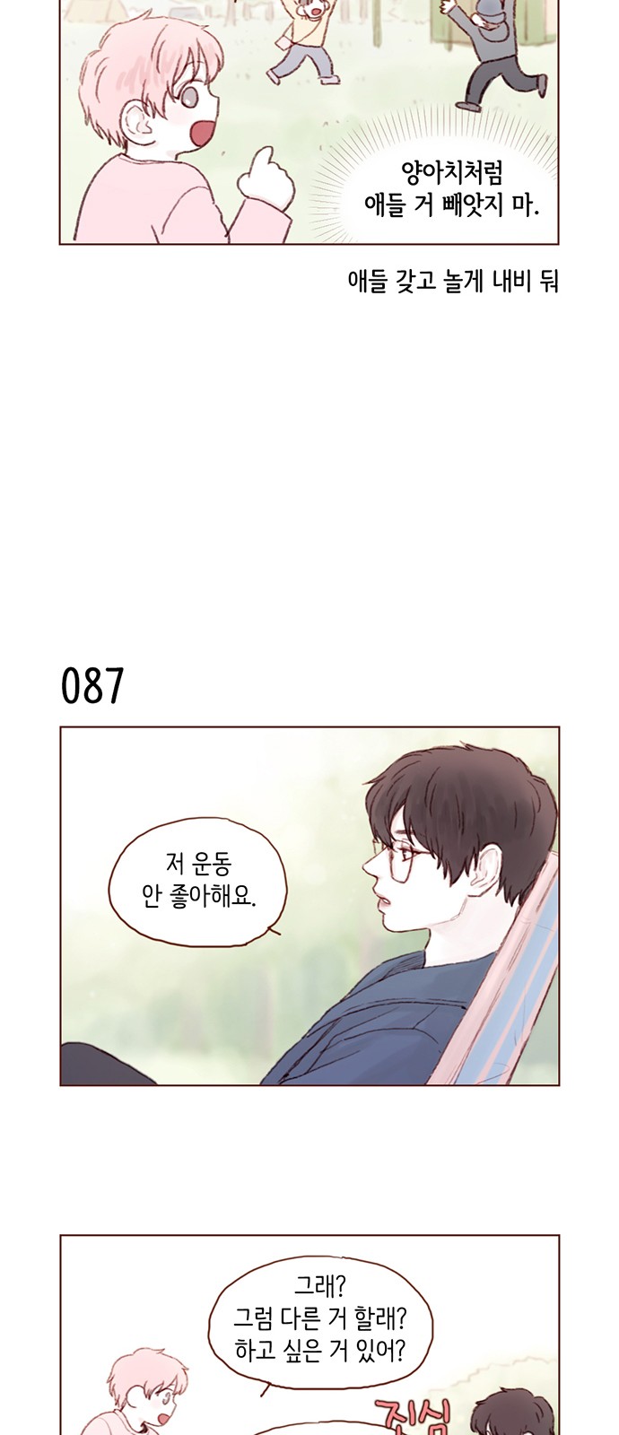 3 페이지