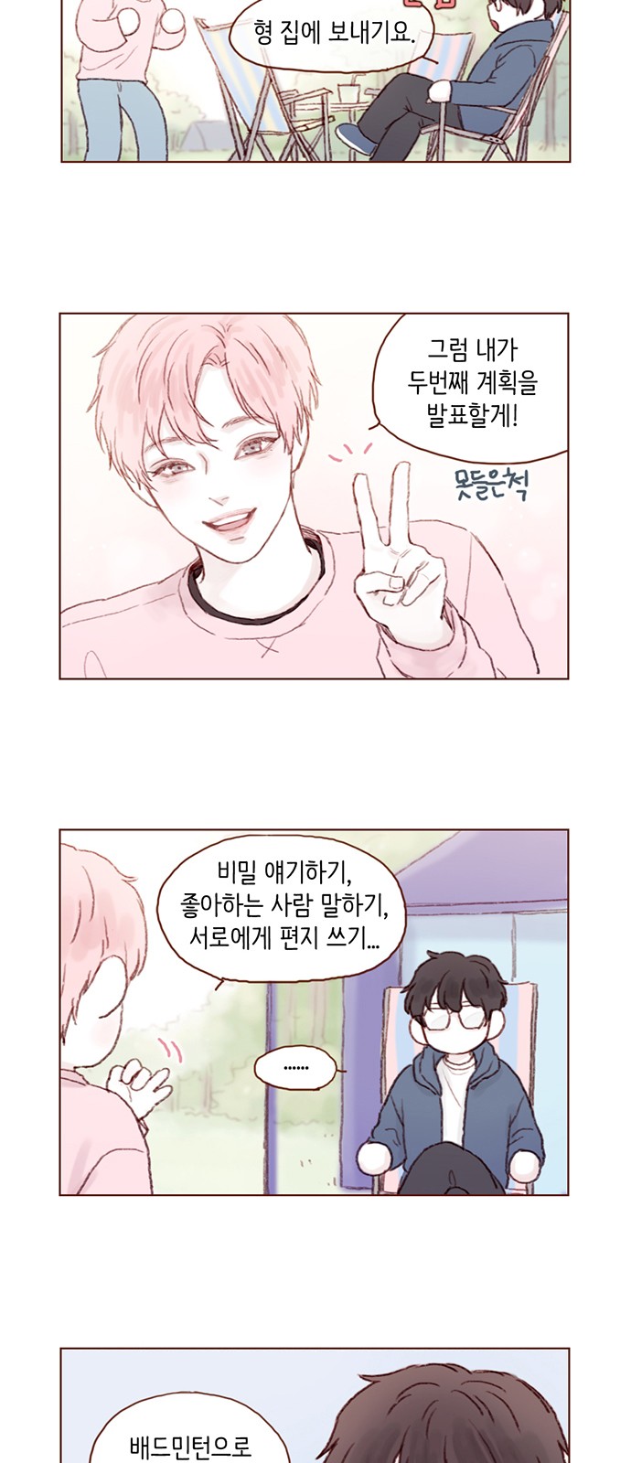 4 페이지