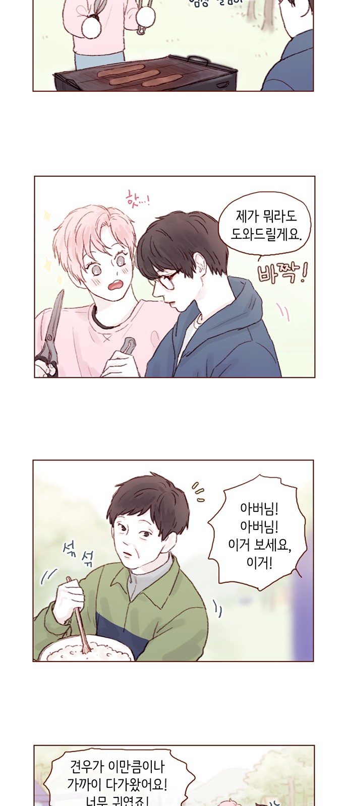 8 페이지