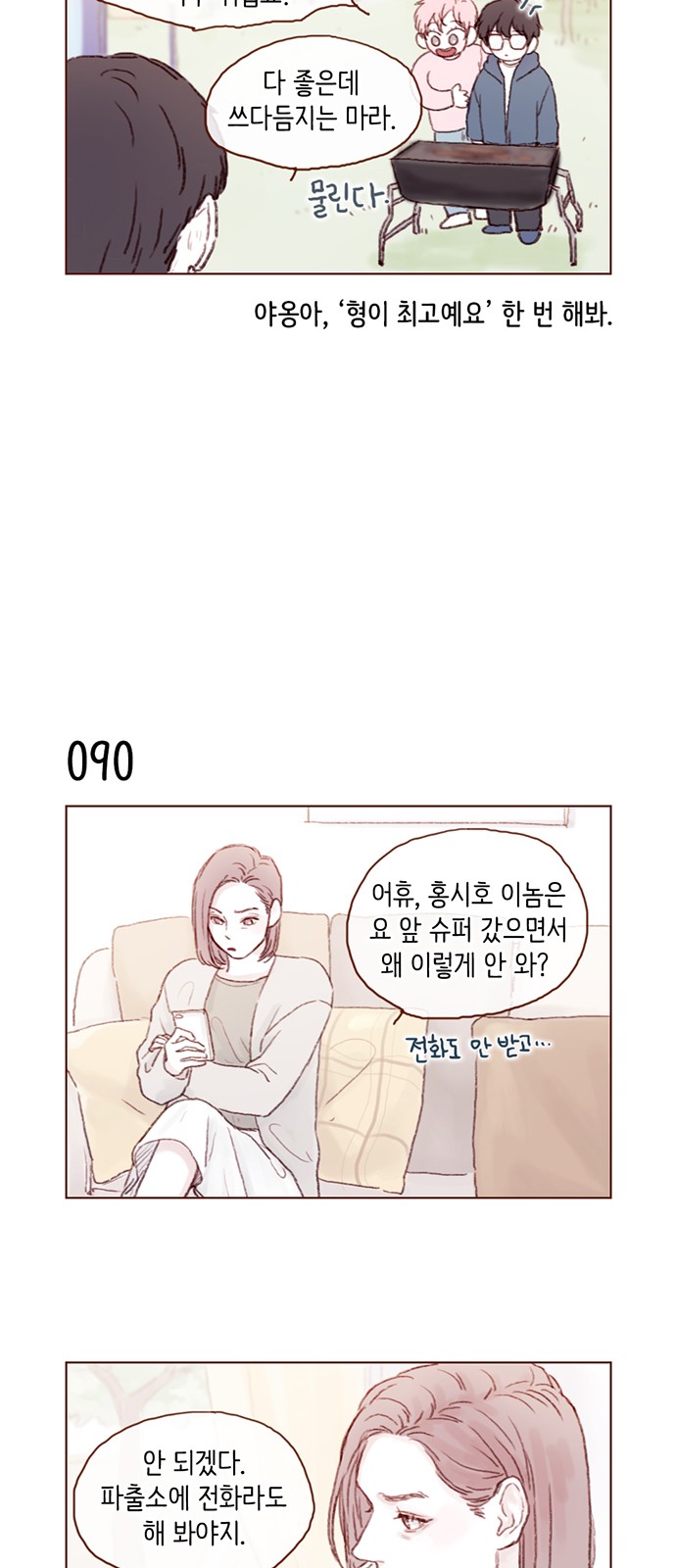 9 페이지