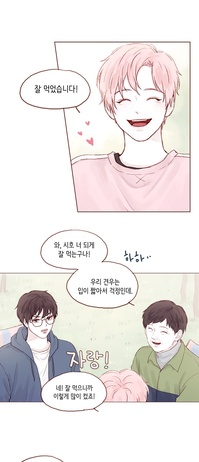 2 페이지