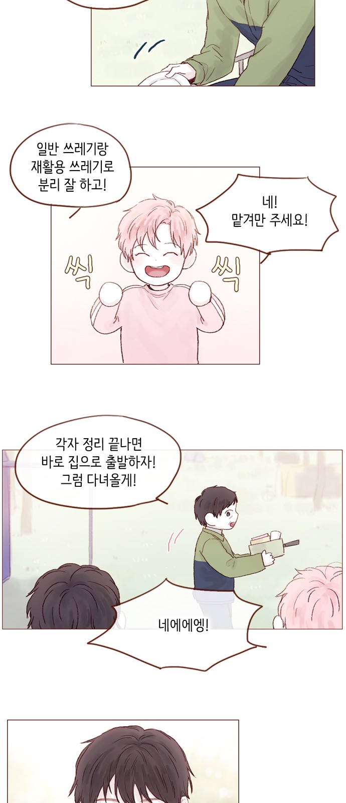 4 페이지