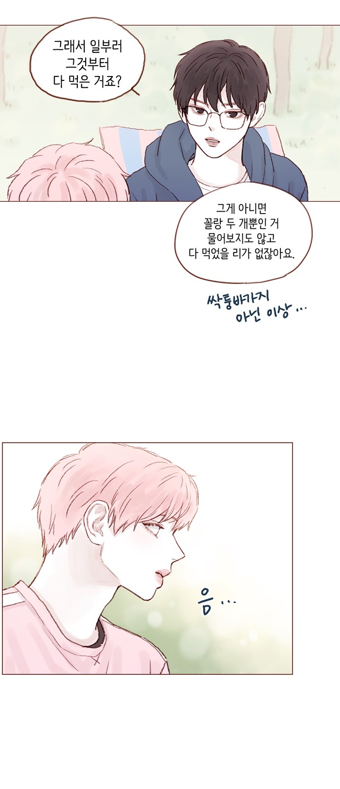 7 페이지