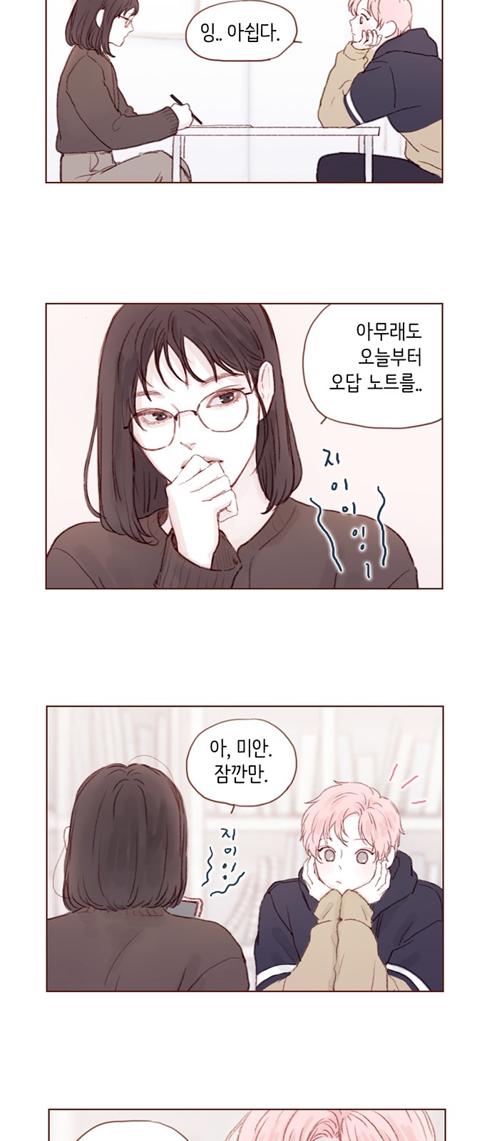 2 페이지