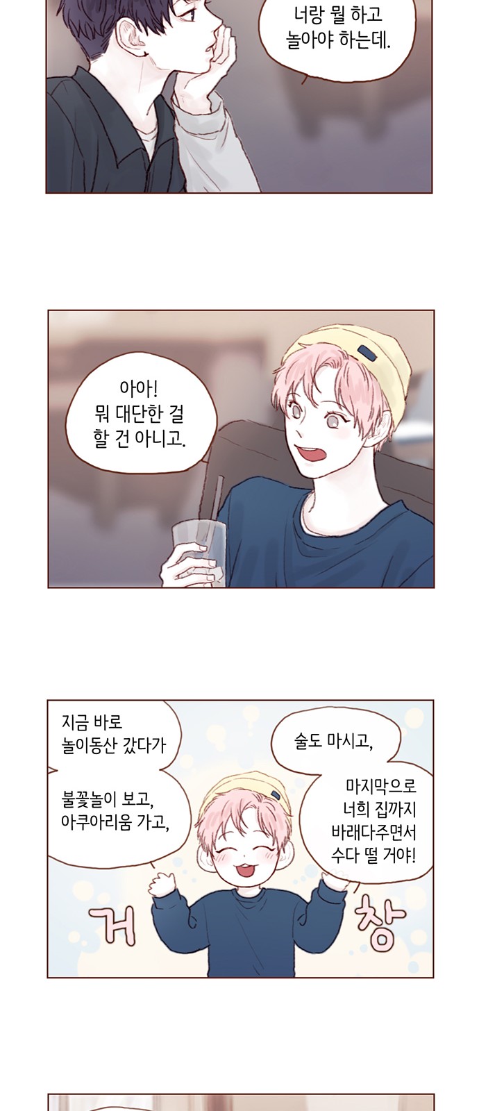 8 페이지