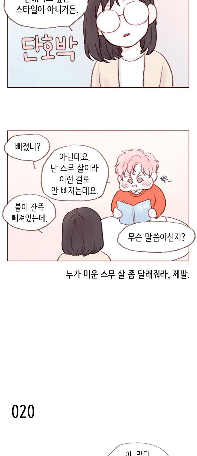 18 페이지