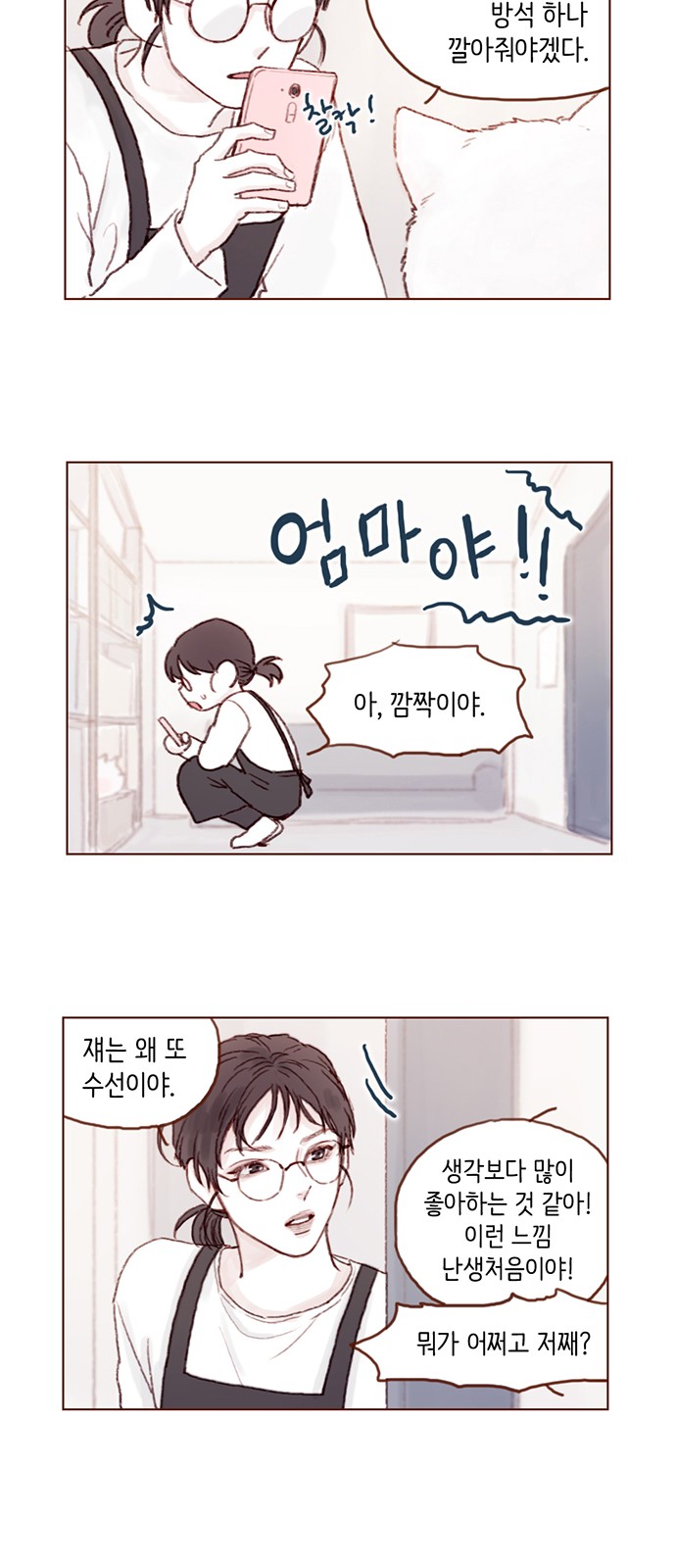 4 페이지