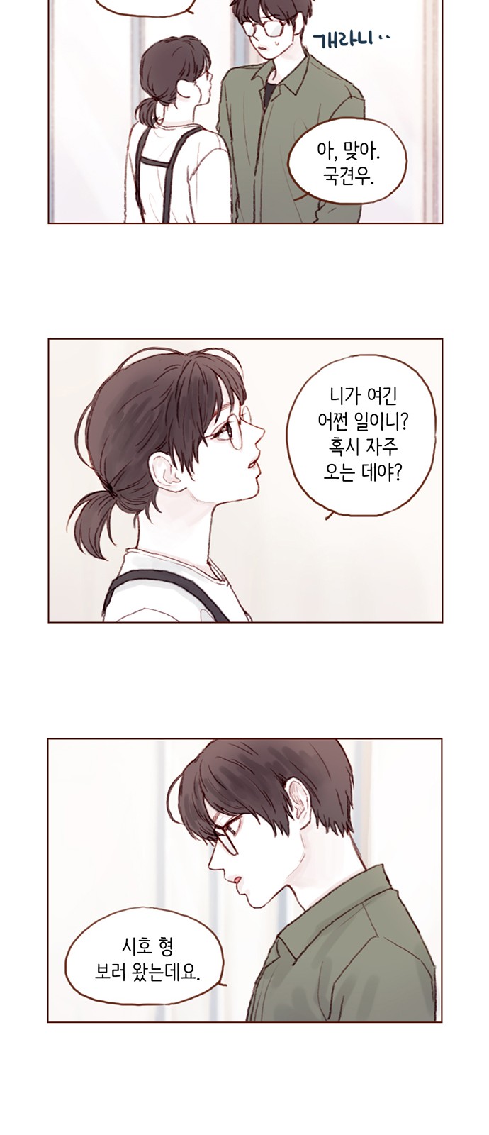 8 페이지