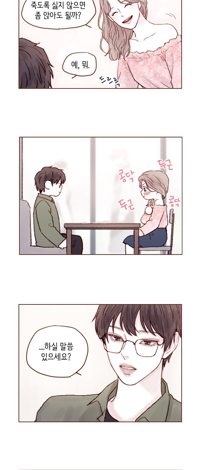 8 페이지