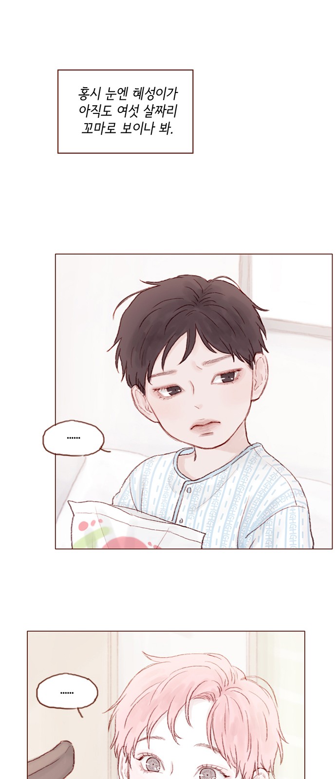 23 페이지