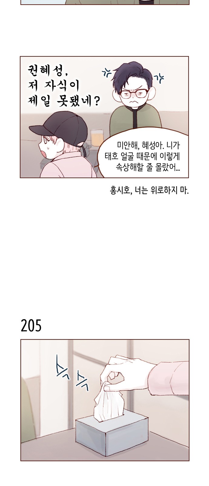 3 페이지